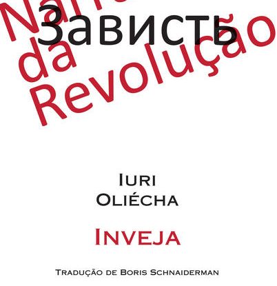 INVEJA